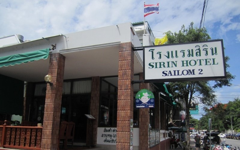 Sirin Hotel Huahin otel fotoğrafı