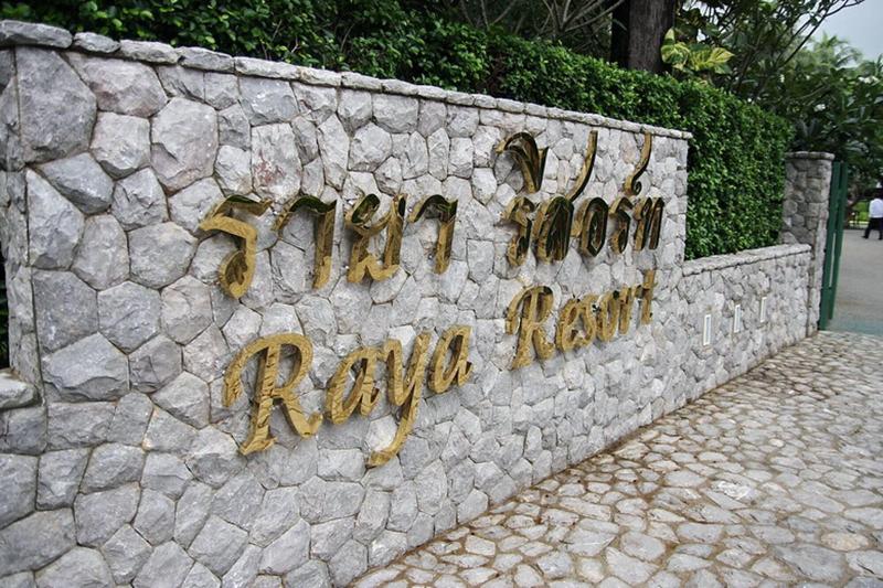 Raya Resort Cha-Am - Genel