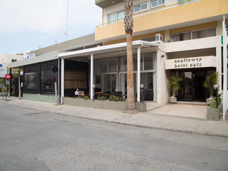 Sunflower Hotel Apts otel fotoğrafı
