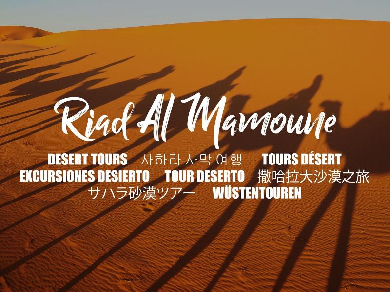 Riad Al Mamoune - Restoran