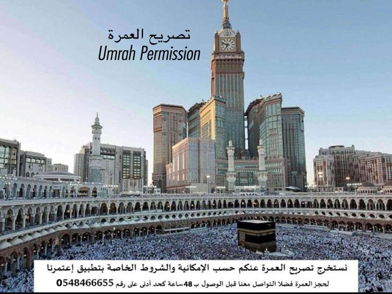 Pullman ZamZam Makkah - Genel