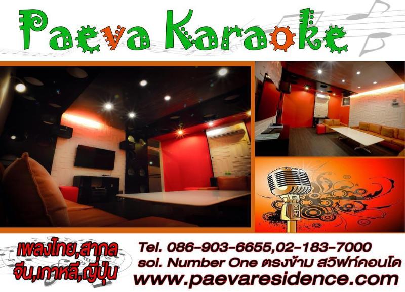 Paeva Luxury Serviced Residence SHA by ZUZU - Genel
