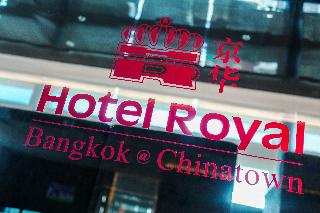 Hotel Royal Bangkok fotoÄŸrafÄ±