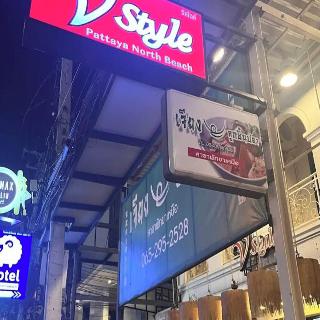 V Style Boutique Hotel fotoÄŸrafÄ±