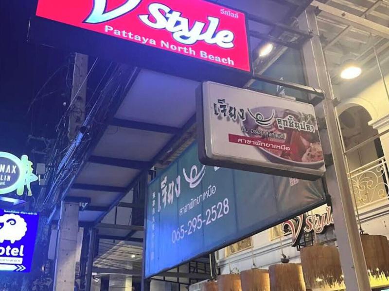 V Style Boutique Hotel - Restoran