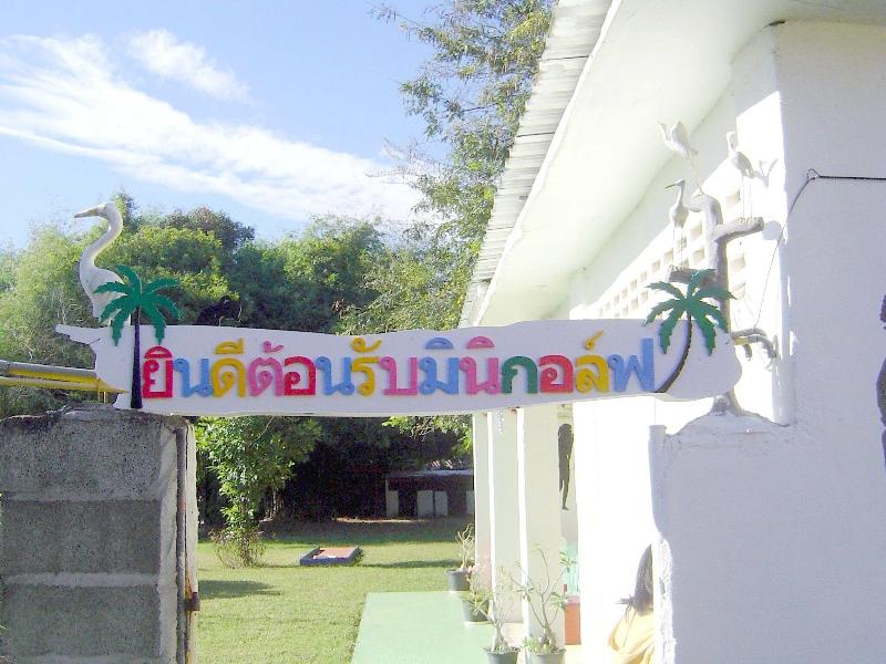 Mini Golf Resort Ubon Ratchathani - Aktivite