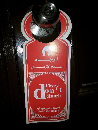 Swiss Inn Mohandeseen fotoÄŸrafÄ±