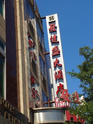 Flushing Hotel fotoÄŸrafÄ±