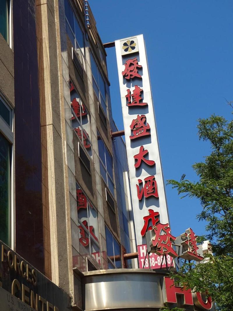 Flushing Hotel - Genel