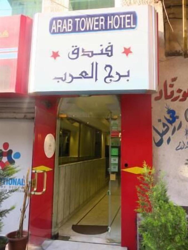 Arab Tower - Genel