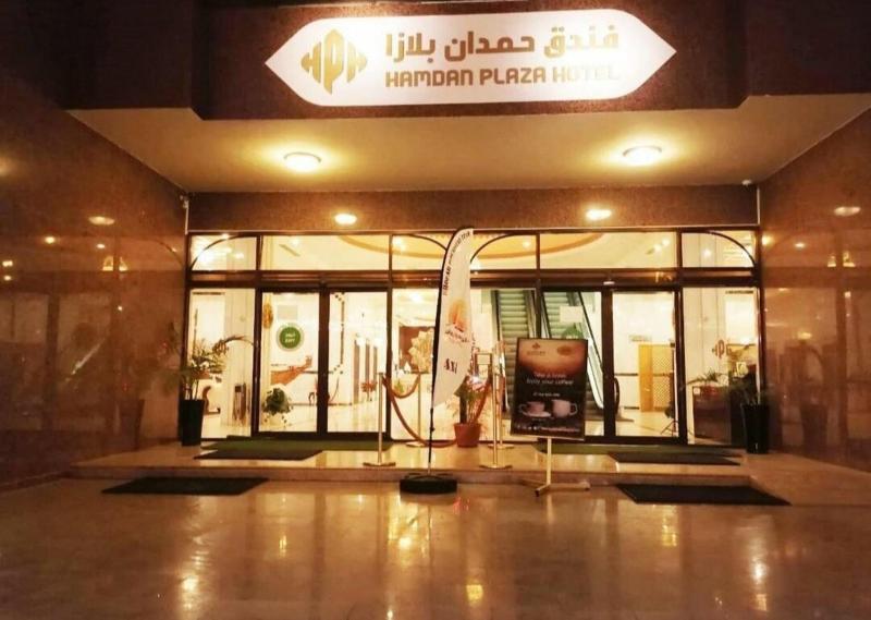 Hamdan Plaza - Genel