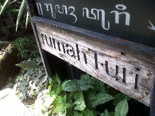Rumah Turi fotoÄŸrafÄ±